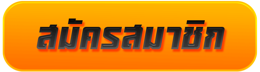 สมัครสมาชิก maxwin24 เปิดบัญชีเล่นสล็อต เช็ก RTP ความผันผวน โปรโมชั่น และฝากถอน